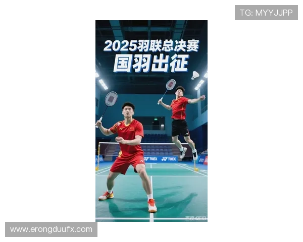 五线齐进全部晋级决赛充分彰显国羽新周期全面竞争实力强势回归风