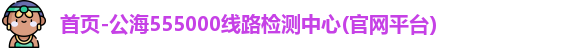 公海gh555000